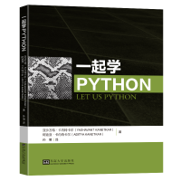 全新正版一起学Python9787576601442东南大学出版社