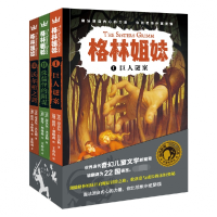 全新正版格林姐妹辑(全六册)9787519251413世界图书出版公司