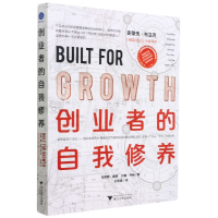 全新正版创业者的自我修养9787308193740浙江大学出版社