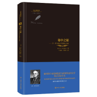 全新正版秘中之秘/金色俄罗斯丛书9787220126567四川人民出版社