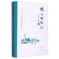 全新正版扬州竹枝词9787555414643广陵书社