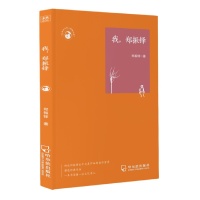 全新正版我郑振铎9787548453451哈尔滨出版社