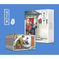 全新正版寓言故事连环画全12册9787558192869吉林出版集团