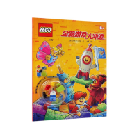 全新正版全脑游戏大冲浪(5+)9787304093303开放大学出版社