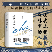 全新正版我的名字叫chi9787505749573中国友谊出版公司