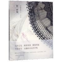 全新正版绘呼吸/诗人画家系列9787541084508四川美术出版社