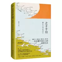 全新正版之子于归:檀作文诗经讲义9787553815633岳麓书社