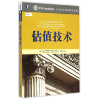 全新正版估值技术/CFA协会机构系列9787111479284机械工业出版社