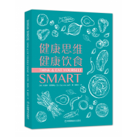 全新正版《健康思维,健康饮食》Think9787520809498中国商业