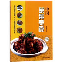 全新正版中国蒙餐美食(全彩)9787555508212远方出版社