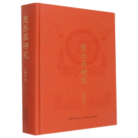 全新正版楚乐器研究9787556444014湖北教育