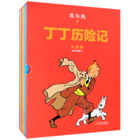 全新正版丁丁历险记(共8册)(精)9787514852066中国少年儿童出版社