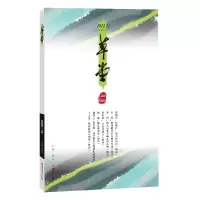 全新正版草堂.第76卷9787541164781四川文艺