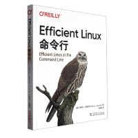 全新正版EfficientLinux命令行9787519872076中国电力