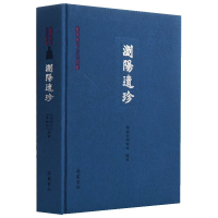 全新正版浏阳历史文化丛书:浏阳遗珍9787553815091岳麓