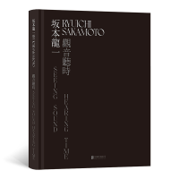 全新正版坂本龙一:观音·听时9787559654144北京联合出版公司