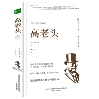 全新正版高老头9787531352457春风文艺