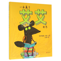 全新正版一本属于艾艾的书(精)9787550267039北京联合出版公司