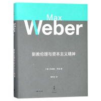 全新正版新教伦理与精神9787208145870上海人民出版社