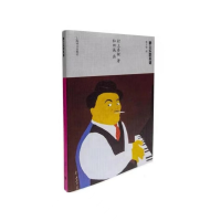 全新正版爵士乐群英谱9787532763221上海译文出版社