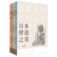 全新正版日本营造之美(第2辑共5册)9787208166301上海人民出版社