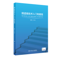 全新正版镜技术入门和提高(配增值)9787117319546人民卫生