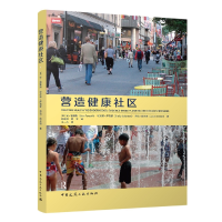 全新正版社会公众活动项目管理9787112274864中国建筑工业出版社