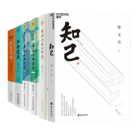 全新正版徐文兵黄帝内经系列5册+知己共6册9787518979646科技文献