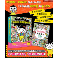 全新正版爆笑漫画英语单词9787565733390中国传媒大学出版社