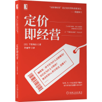 全新正版定价即经营9787111695141机械工业出版社