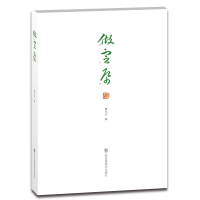 全新正版做宣纸9787558089367江苏凤凰美术出版社