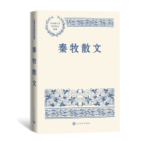 全新正版秦牧散文9787020167418人民文学出版社