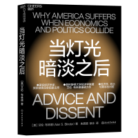 全新正版当灯光暗淡之后97875725016浙江教育出版社