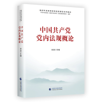 全新正版中规概978752185中国财政经济出版社