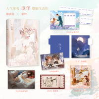 全新正版恃宠9787522514970九州出版社