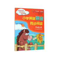 全新正版小学英语语音同步阅读(4下)9787553692838浙江教育