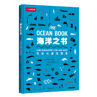 全新正版海洋之书:可视化海洋探索9787571006525湖南科技出版社