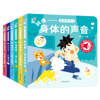 全新正版宝贝听听书(套装共6册)9787513161848开明出版社