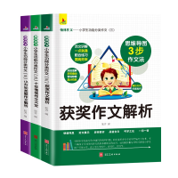 全新正版小学生功能分类作文(三)9787571800154河北美术出版社