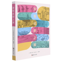 全新正版发现成都之美9787546428581成都时代出版社