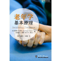 全新正版老年学基本原理9787561870549天津大学出版社