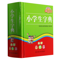 全新正版小学生字典(全新彩色版)9787557901219四川辞书出版社