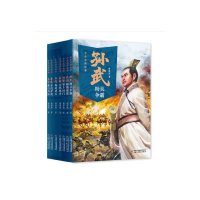 全新正版中华名将故事(全7册)9787514874112中国少儿