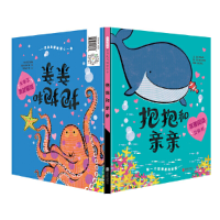 全新正版抱抱和亲亲9787559659620北京联合出版公司