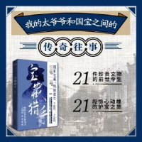 全新正版宝藏猎手9787201159812天津人民出版社