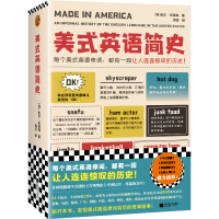 全新正版美式英语简史9787559472588江苏文艺