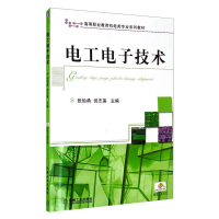 全新正版工电技术9787111473374机械工业出版社