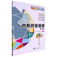 全新正版创新创业基础9787305259579南京大学