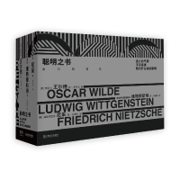 全新正版聪明之书9787532185511上海文艺