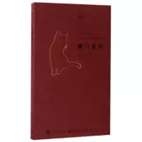 全新正版澳门夜曲/镜海译丛9787020117338人民文学